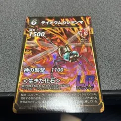 蟲神器　LR テイオウムカシヤンマのサムネイル