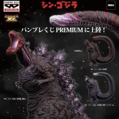 バンプレくじ 怪獣咆哮撃 XL ゴジラ(2016)のサムネイル