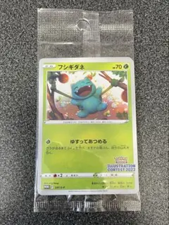 【PSA10】イラストレーションコンテスト 2022 PSA 10 Pokemon Illustration Contest 2022 Bulbasaur, Arcanine