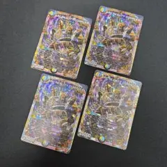 デュエマ　ARC REALITY COMPLEX　4枚セット