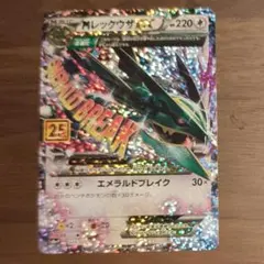 2025年最新】mレックウザex 25の人気アイテム - メルカリ