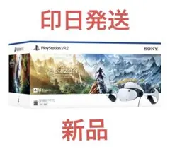 PS5 PlayStation VR2 Horizon Call of