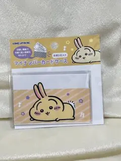 ちいかわ　うさぎ　マイナンバーカードケース