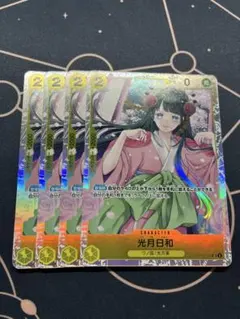 ワンピースカードゲーム 光月日和 OP06-106 SR 4枚　　　　黄