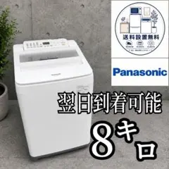 ☆255 洗濯機 パナソニック 10キロ 安い 大型 綺麗 中古 設置無料