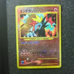 エンテイ_プレミアムファイル2 PROMO 第2世代（☆neo ポケカ - メルカリ