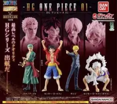 【新品未開封】HG ONE PIECE 01 ガシャポン　ルフィ＆サンジセット