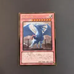 裁きの龍