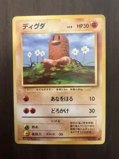 2026年最新】ディグダ 旧裏の人気アイテム - メルカリ