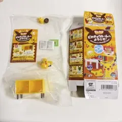 ピカチュウルームへようこそ！ ⑦読書しながらティータイム