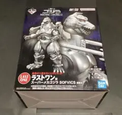 ヤ*グ様 一番くじゴジラMACHINE CHRONICLEラストワン賞スーパーメ