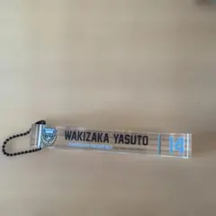 川崎フロンターレ 脇坂泰斗 アクリルネームキーホルダー