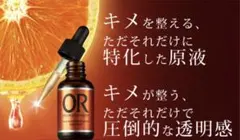 毛穴ケア特化美容液！オラージュマンダリン 10ml 原液美容液 EBiSのサムネイル