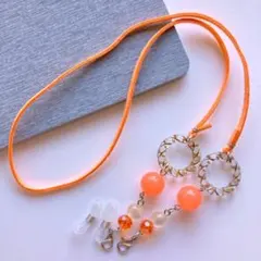 オレンジ　リング　メガネチェーン　マスクチェーン　スエード紐　金具ゴム付