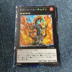 2026年最新】ラヴァルバルチェインの人気アイテム - メルカリ