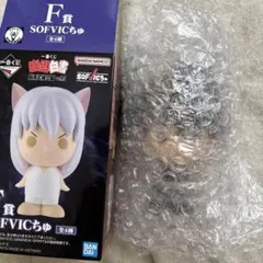 幽☆遊☆白書　一番くじ Sofvicちゅ　飛影