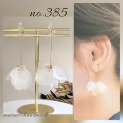 no.385 ホワイト ひらひら 花びら フラワー ゆれる ノンホールピアス