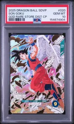 2026年最新】ドラゴンボールヒーローズ psa 連番の人気アイテム - メルカリ