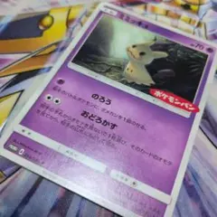ミミッキュ：ポケモンパン SM-Pプロモカード 294/SM-P 4枚 ミミッキュ：ポケモンパン PROMO SM-Pプロモカード 294/SM-P - メルカリ
