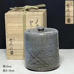 Ｎ５４３　水指　『宇田佐平造』『古瀬戸』『耳付』『一重口水指』　共箱　茶道具 信楽焼佐平窯 宇田佐平作 耳付 古瀬戸 一重口水指｜トレファクONLINE