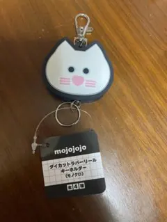 mojojojo ダイカットラバーリールキーホルダー モノクロ