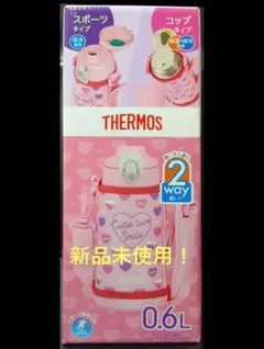 即決OK！新品未使用　サーモス２ウェイボトル　ピンクホワイト　0.6ｌ