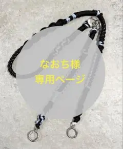 なおち様専用ページ