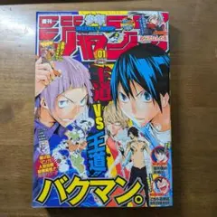 2026年最新】週刊少年ジャンプ2012年の人気アイテム - メルカリ
