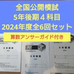 2026年最新】日能研育成テストの人気アイテム - メルカリ