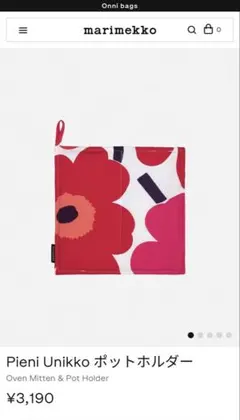 【新品未使用】マリメッコmarimekko unikko ポットホルダー 鍋敷きのサムネイル