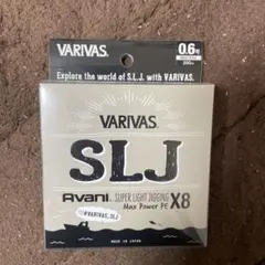 VARIVAS SLJ Avani SLJ X8 200m 0.6号のサムネイル