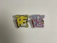 周東佑京 スポーツ選手