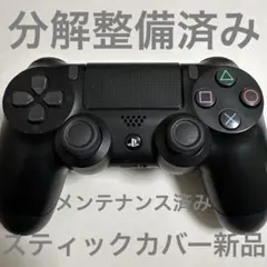 PS4 DUALSHOCK4コントローラー 純正☆プレステ4　分解清掃済341