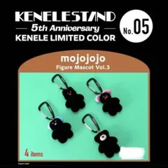 mojojojo Face Masked Vol.3 コンプセット