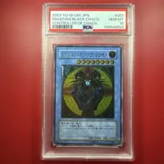 PSA9】マジシャン・オブ・ブラックカオス レリーフ 遊戯王 - メルカリ
