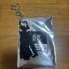 杢代和人 桜木雅哉 ペアアクキー げんじぶ 原因は自分にある。 輪廻の