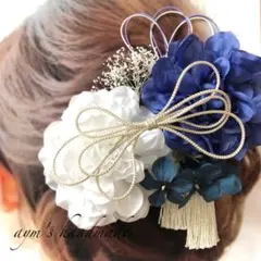 ブルー青＆ホワイトネイビー〜和装花成人式用髪飾り〜結婚式　卒業式　振袖　袴　ヘア