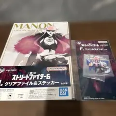 a*e様 一番くじ ストリートファイター6 マノン 1番くじ スト6 H賞 F賞