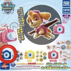 新品未開封パウパトロール チェイス　カメラ