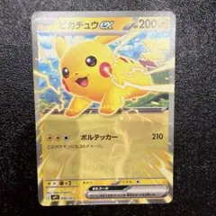 ピカチュウex ノーマル仕様　ころちゃお　プロモ