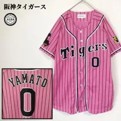 阪神タイガース 大和選手 影付き刺繍ユニフォーム 阪神タイガース 大和選手 影付き刺繍ユニフォーム - メルカリ