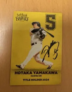 ★カルビー　プロ野球チップス 2025福岡ソフトバンクホークス【山川　穂高】