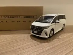 2026年最新】アルファード 非売品 ミニカーの人気アイテム - メルカリ