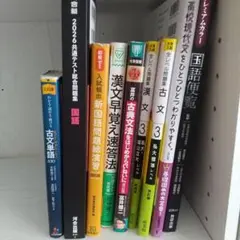 国語受験セット