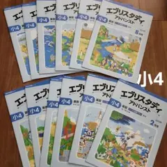 2026年最新】エブリスタディの人気アイテム - メルカリ