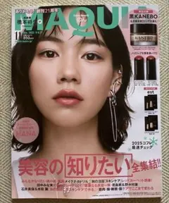 MAQUIA 2025年 11月号 雑誌のみ 未読