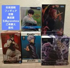 宿儺　魔虚羅　figurizm　脹相　五条悟　乙骨　未開封 呪術廻戦フィギュア