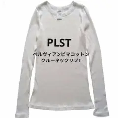 PLST プラステ ぺルヴィアンピマコットンクルーネックリブT（長袖）