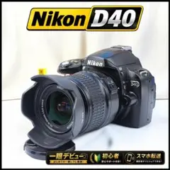 ★入門機★ニコン D40★一眼レフカメラ★スマホ転送★Nikon★18-55㎜