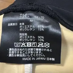 本日SALE1222-1000安井友梨トレーニングパンツM